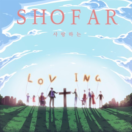 Loving (Feat. Hwang Hana) cover art