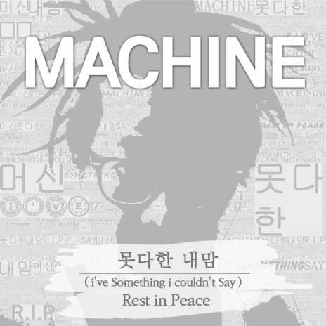 Rest In Peace (Rip) cover art