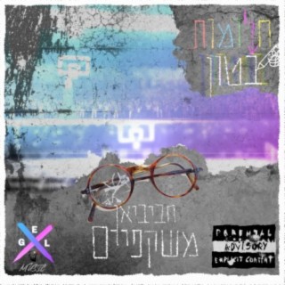 משקפיים ft. חביביאן cover art