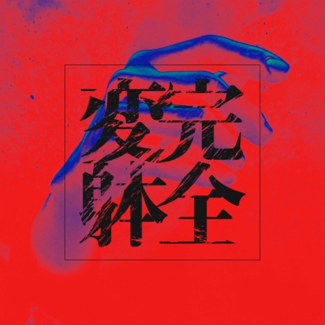Utakata cover art