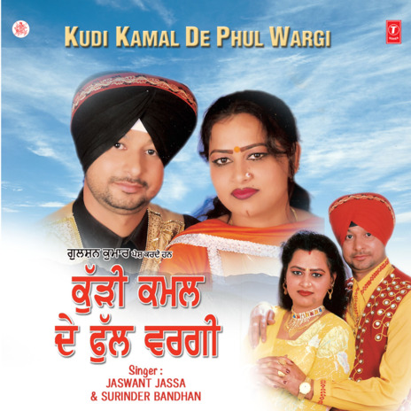 Dil Mera Kare ft. Surinder Bandhan cover art