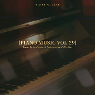时代环球娱乐钢琴演奏音乐合辑 Vol.29