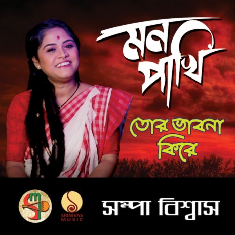 Mon Pakhi Tor Bhabna Kire cover art
