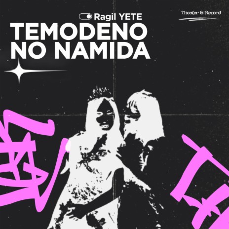 Temodeno No Namida (Dance) ft. Yoo YETE cover art