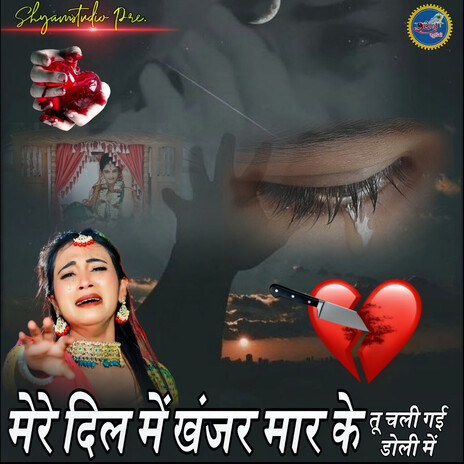 Mere Dil Me Khanzar Mar Ke Tu Chali Doli Me ft. shyamstudio cover art