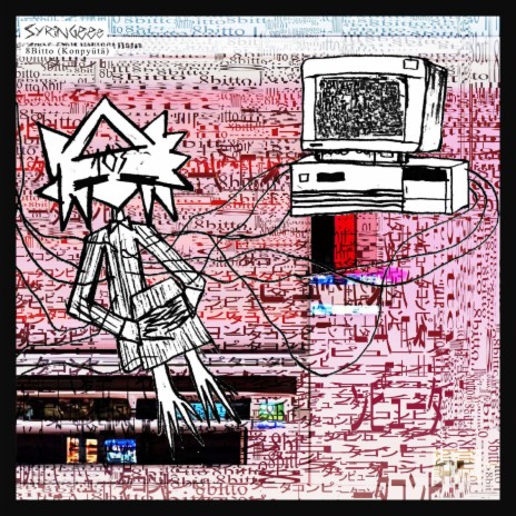 8Bitto Konpyuta (Konpyuta) cover art