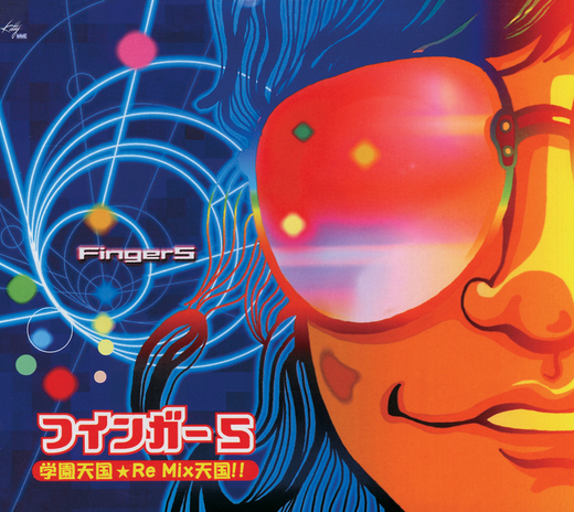Gakuentengoku (Remix From Dede Mouse) cover art