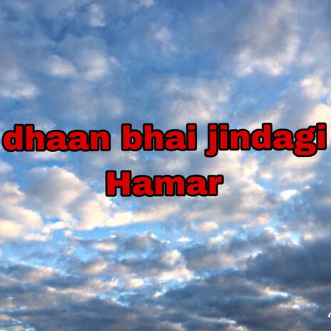 Dhaan bhail jindagi Hamar chhathi Maiya Geet cover art