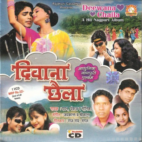 Adha Rat Gir Gailo Panw Ke Payaliya cover art