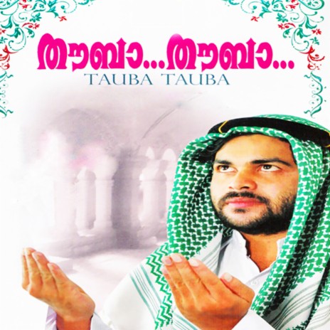 Subuhi Bankin cover art