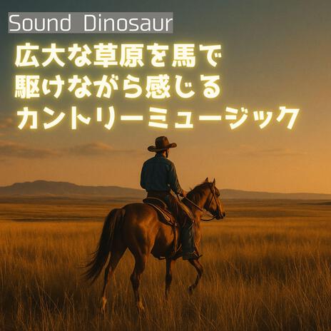 黄昏のランチタイム cover art