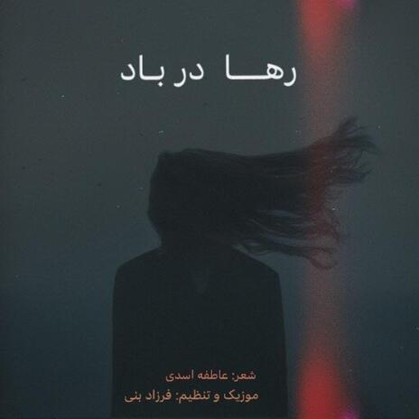 Raha dar bad cover art