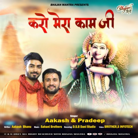 Karo Mera Kam Ji ft. Pradeep cover art