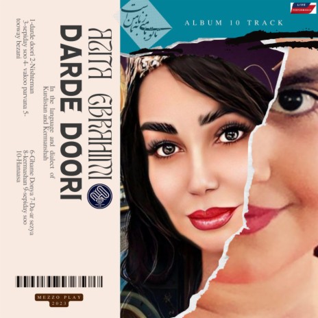 Azita Ebrahimi ghame donya cover art