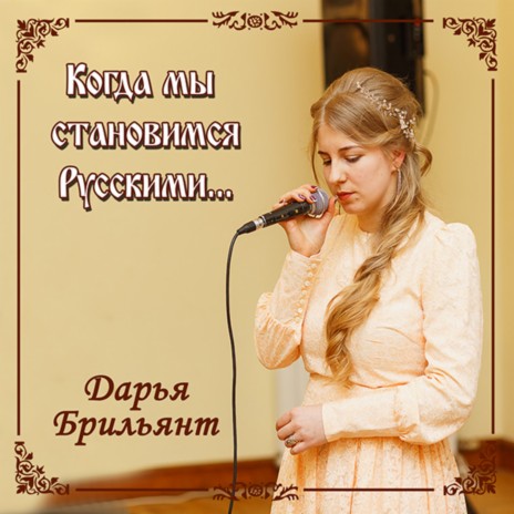 Кресты во тьме
