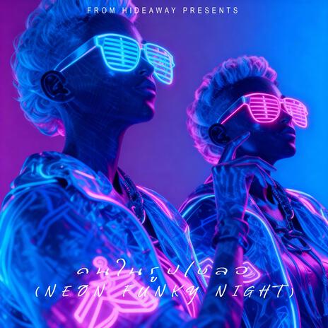 คนในรูปเบลอ (Neon Funky Night) Extendedmix cover art