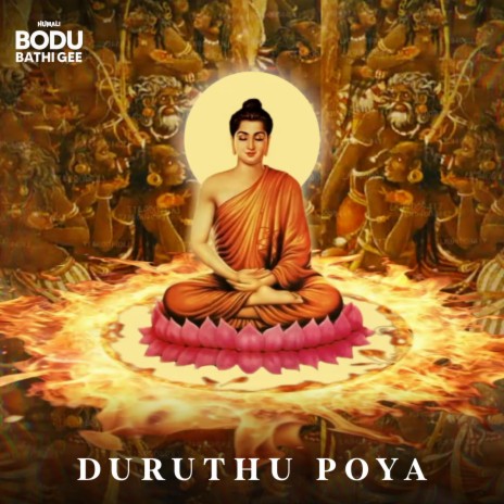 Dura Penena Thanithala ft. Bodu Bathi Gee & Kapila De Silva Boralessa cover art