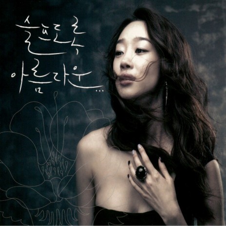 Farewell Song cover art