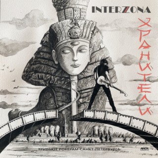 Interzona