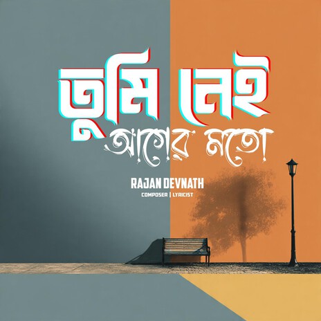 Tumi Nei Aager Moto (তুমি নেই আগের মতো) cover art