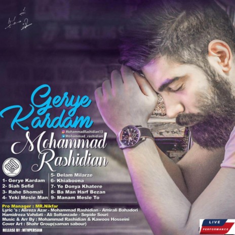 Gerye kardam cover art