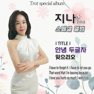 안녕 두글자