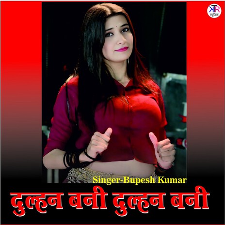 Kar Le Sabar Thodo Man Ja Hathele cover art