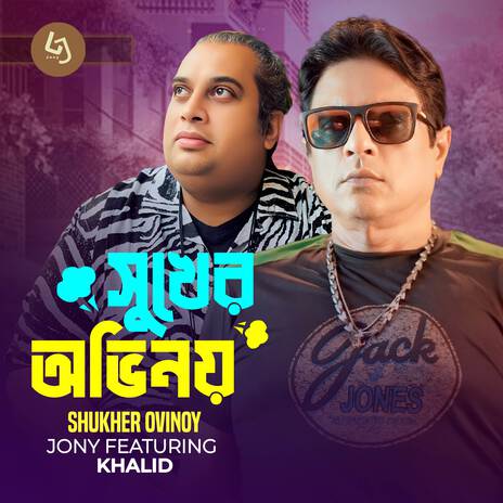 Shukher Ovinoy ft. Khalid cover art