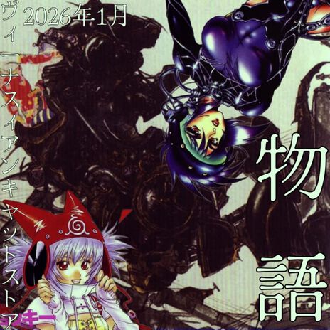 Gothic Rave Gestrals
