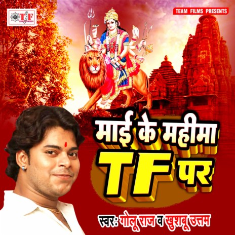 Mori Maiya Ke Sorho Shrigar cover art
