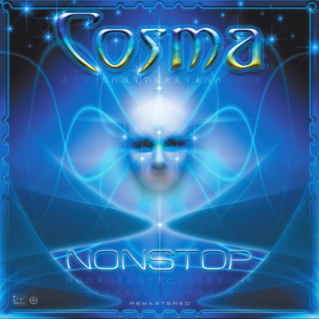 The Time Has Come (Remaster 2023) cover art