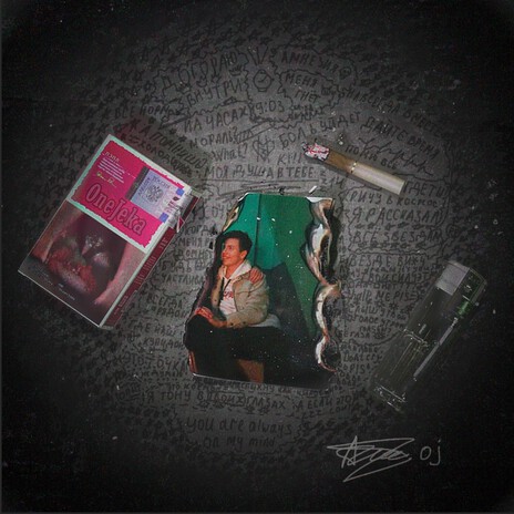Роман (Hyper Remix) cover art