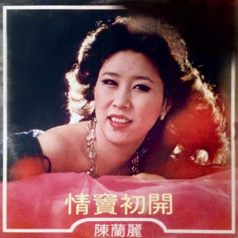 我是水你是雲 cover art