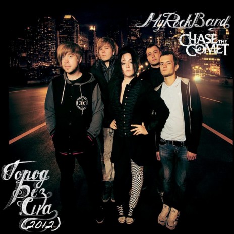 My City (Bob Rovsky Extended Remix) ft. MyRockBand cover art