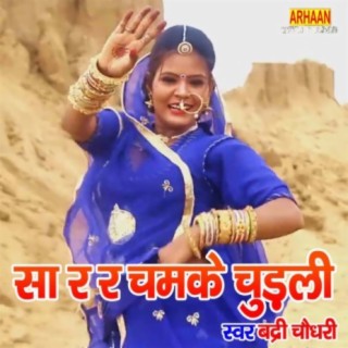 Badri Choudhary