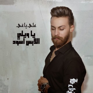 Aly Yaghi