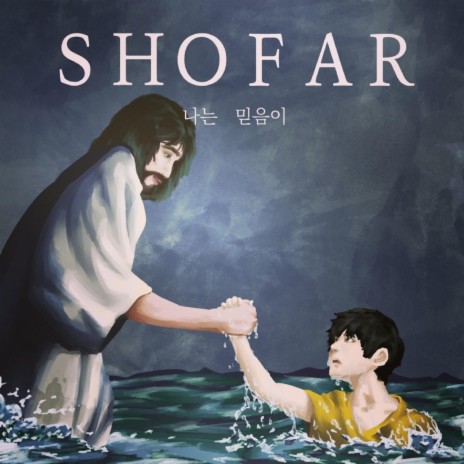 I Believe in (Feat. Jichul Shin) cover art