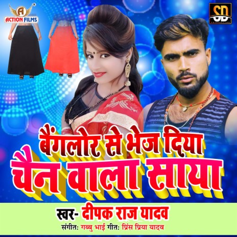 Banglore Se Bhej Diya Chain Wala Saya cover art