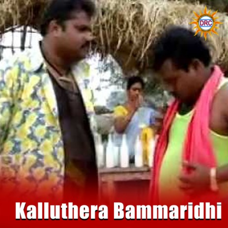 Kalluthera Bammaridhi ft. Kasarla Shyam cover art