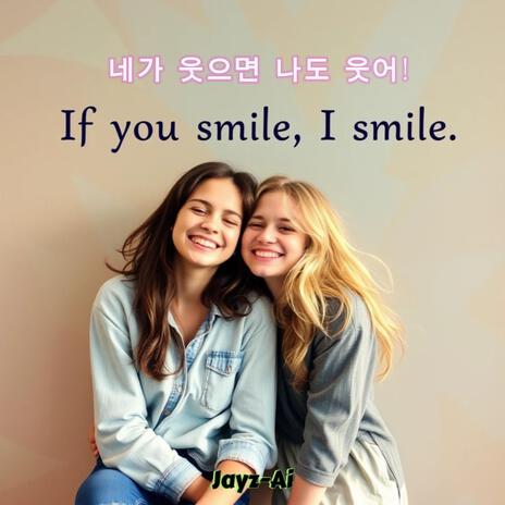 네가 웃으면 나도 웃어! cover art