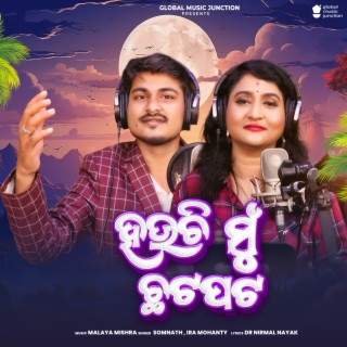 Hauchi Mu Chhta Pata ft. Ira Mohanty cover art