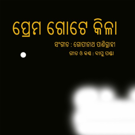 Ptrema Gote Kila cover art