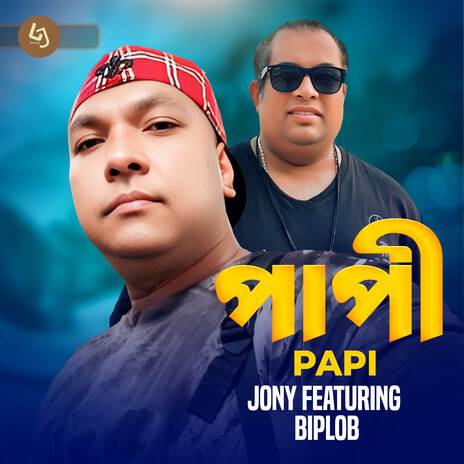 Papi ft. Biplob cover art