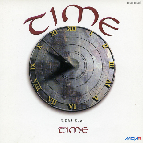 เสียดาย cover art