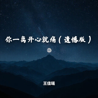 王佳瑶