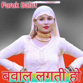 बवाल लगती हो cover art