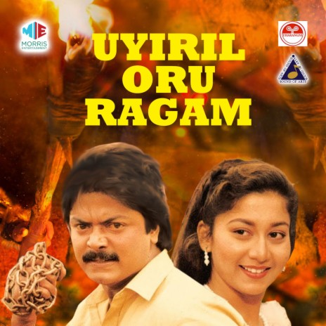 Kadhal Kanithida cover art