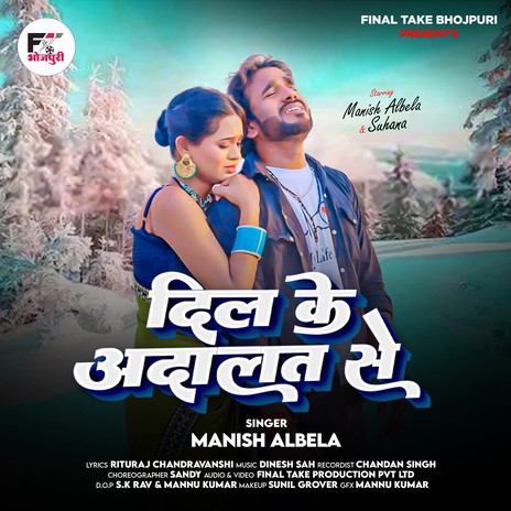Dil Ke Adalat Se cover art