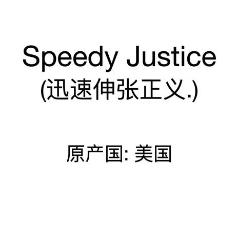 是的 (Tencent) cover art