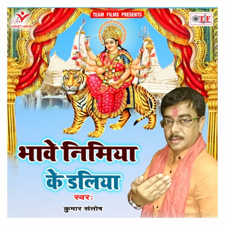 Chunari Chadhela cover art